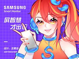 三星S酱—屏智慧 才出位