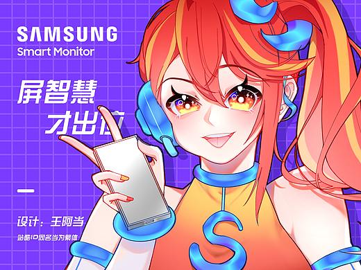 三星S酱—屏智慧 才出位