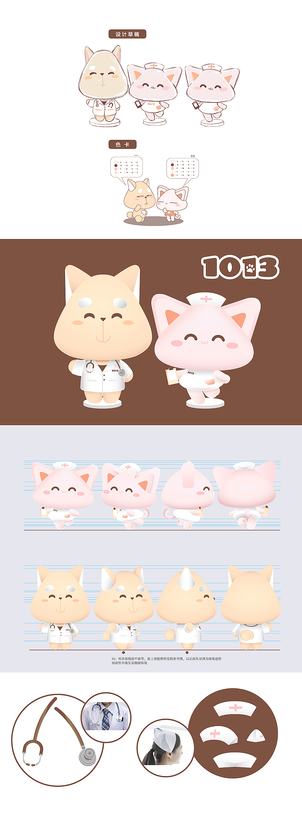 宠物用品店1013 IP设计（图ZMjYwMDIwNjYw） - 商业插画 - 站酷设计师2个圈原创素材 - 站酷ZCOOL