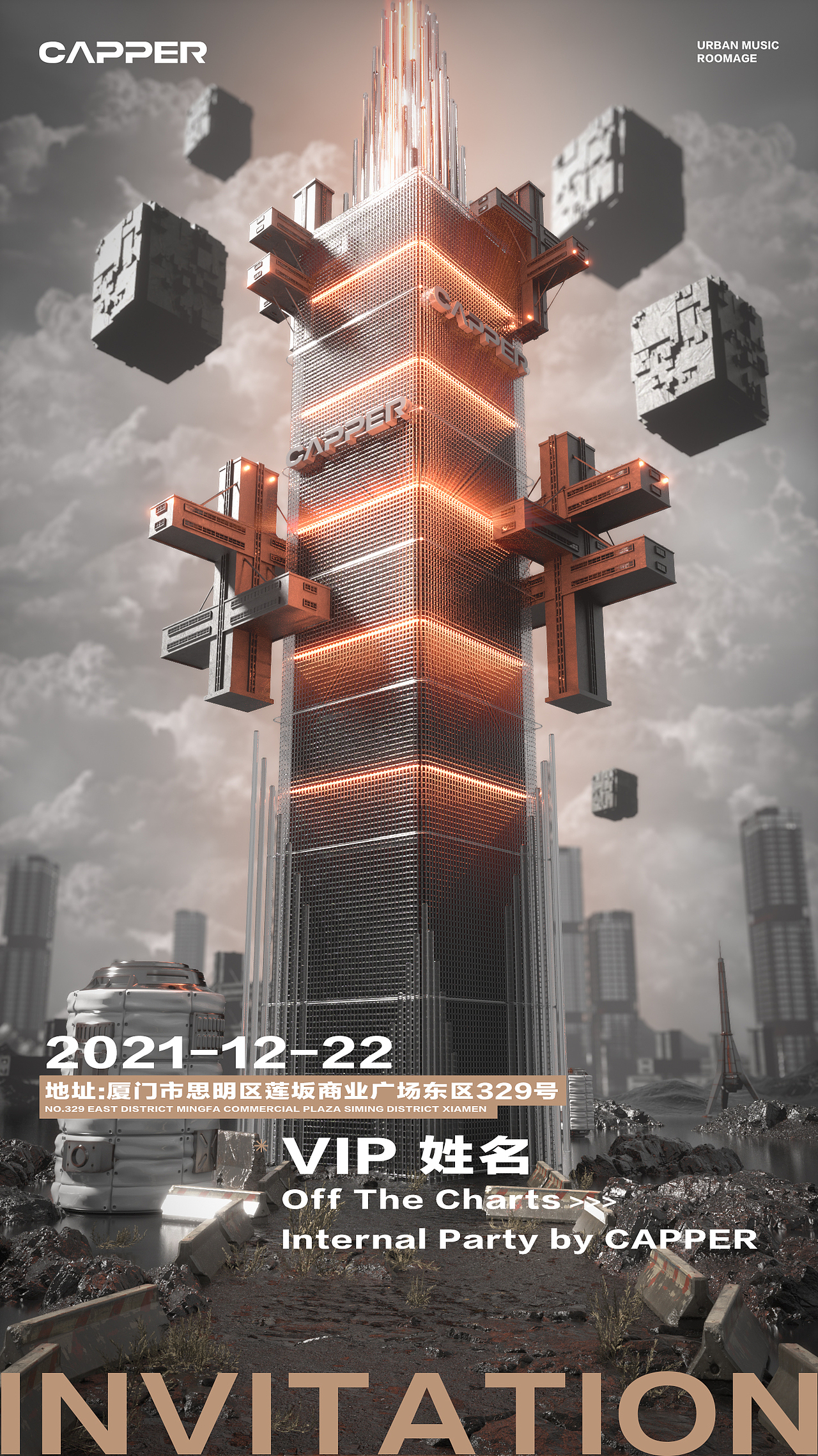 STELLAR＆CAPPER 春节 元宵 情人节 座位图合集（图ZMjg4ODM4ODEy） - 动画/影视 - 站酷设计师HerDi原创素材 - 站酷ZCOOL