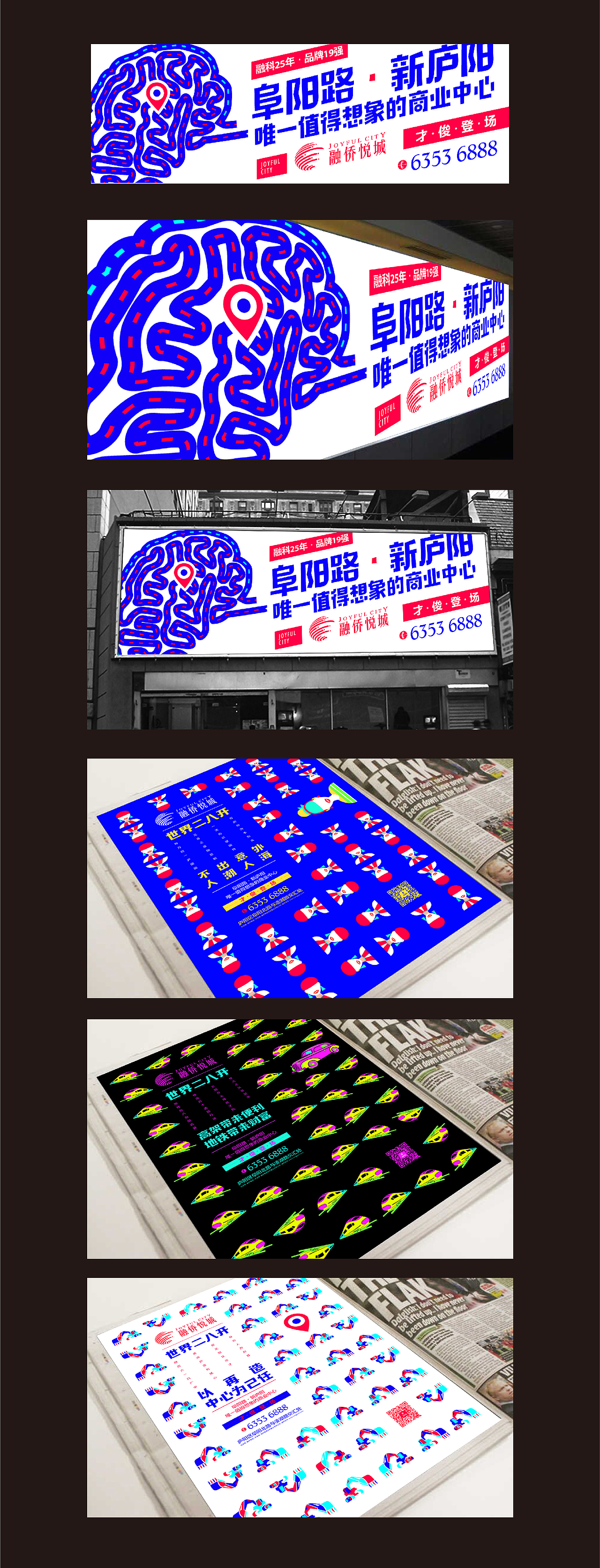 【地产】融侨悦城（图ZNDcyODQ0NDA=） - 其他平面 - 站酷设计师两腿间有杀气原创素材 - 站酷ZCOOL