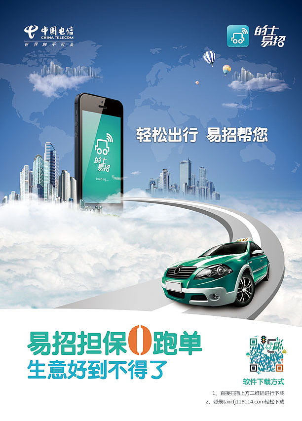 一些杂七杂八的平面（图ZNjE3MzA1MjQ=） - 宣传物料 - 站酷设计师范的设计原创素材 - 站酷ZCOOL