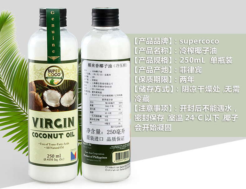 椰来香椰子油（图ZNjMyODE5MjA=） - 电商 - 站酷设计师hardvs2008原创素材 - 站酷ZCOOL
