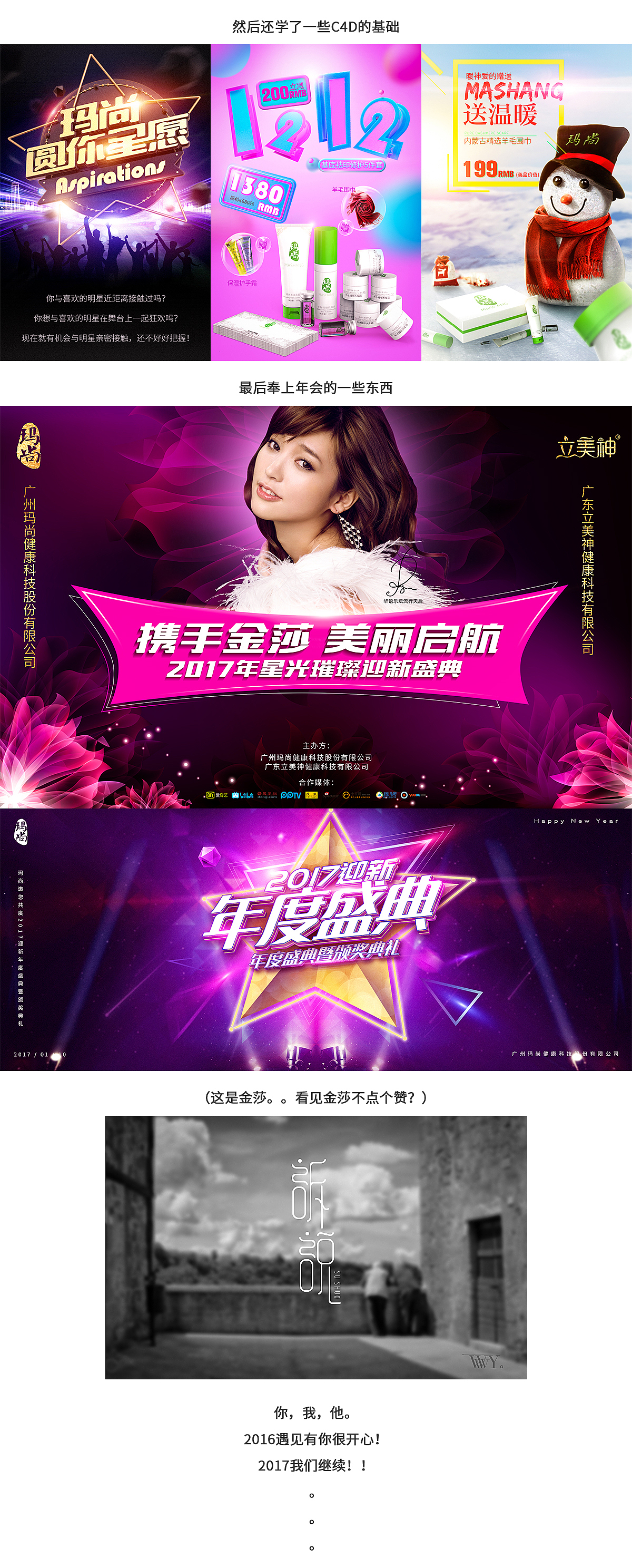 2016年护肤品微商海报