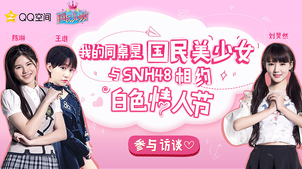 腾讯话题圈的一些banner