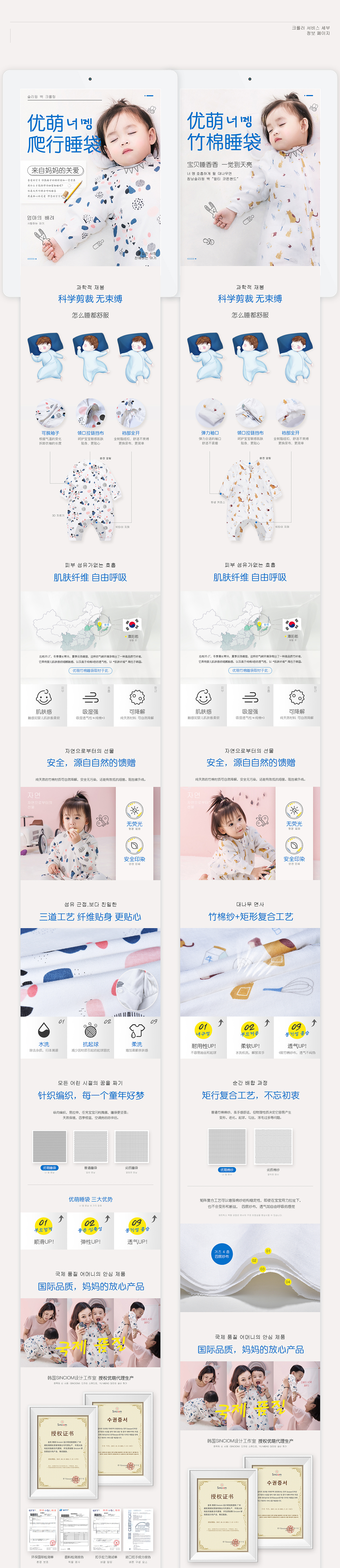 项目：爬行服详情页（图ZMTI1MTMzMzA4） - 电商 - 站酷设计师加罗罗咯原创素材 - 站酷ZCOOL