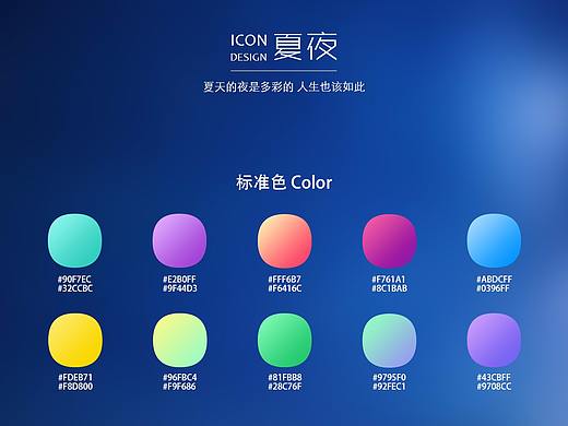 手机主题ICON