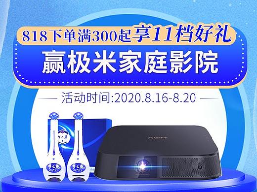 电商海报淘宝首页海报