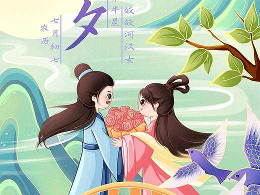 国风七夕插画