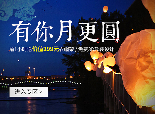 电商|中秋品牌海报合集
