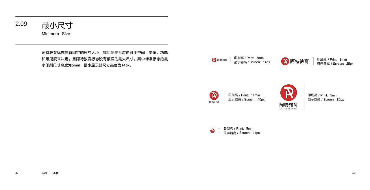 阿特教育品牌vi设计