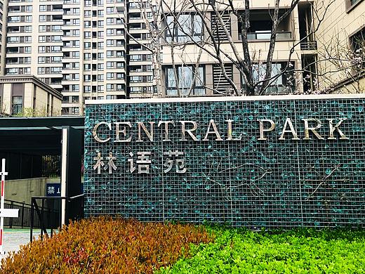 正弘·中央公园5/8号地块标识系统设计