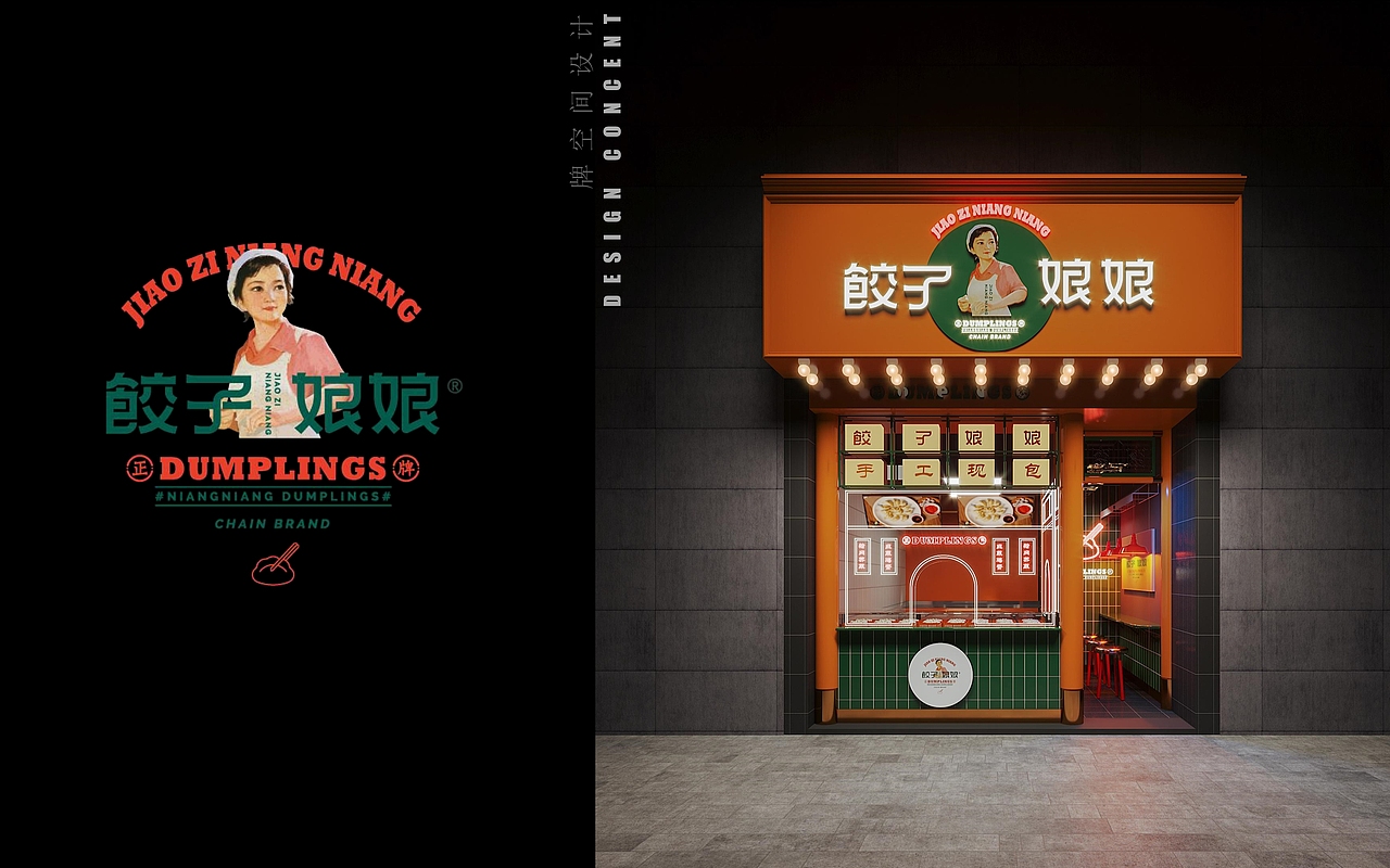 饺子娘娘（图ZMjA4OTc2OTg0） - 家装设计 - 站酷设计师maxnob原创素材 - 站酷ZCOOL