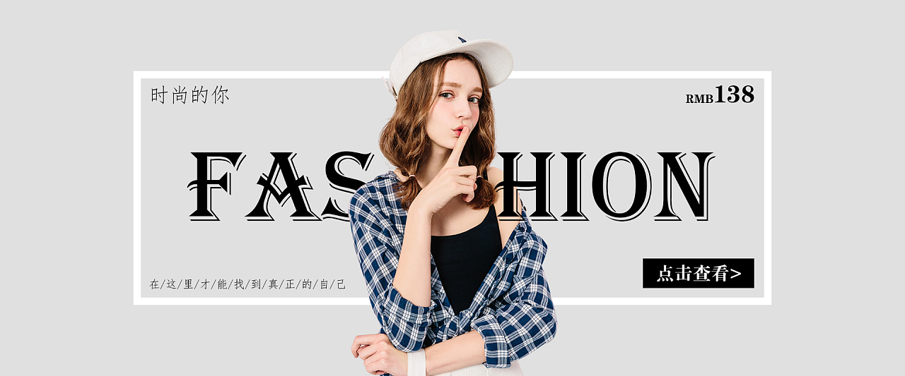 时尚服装海报