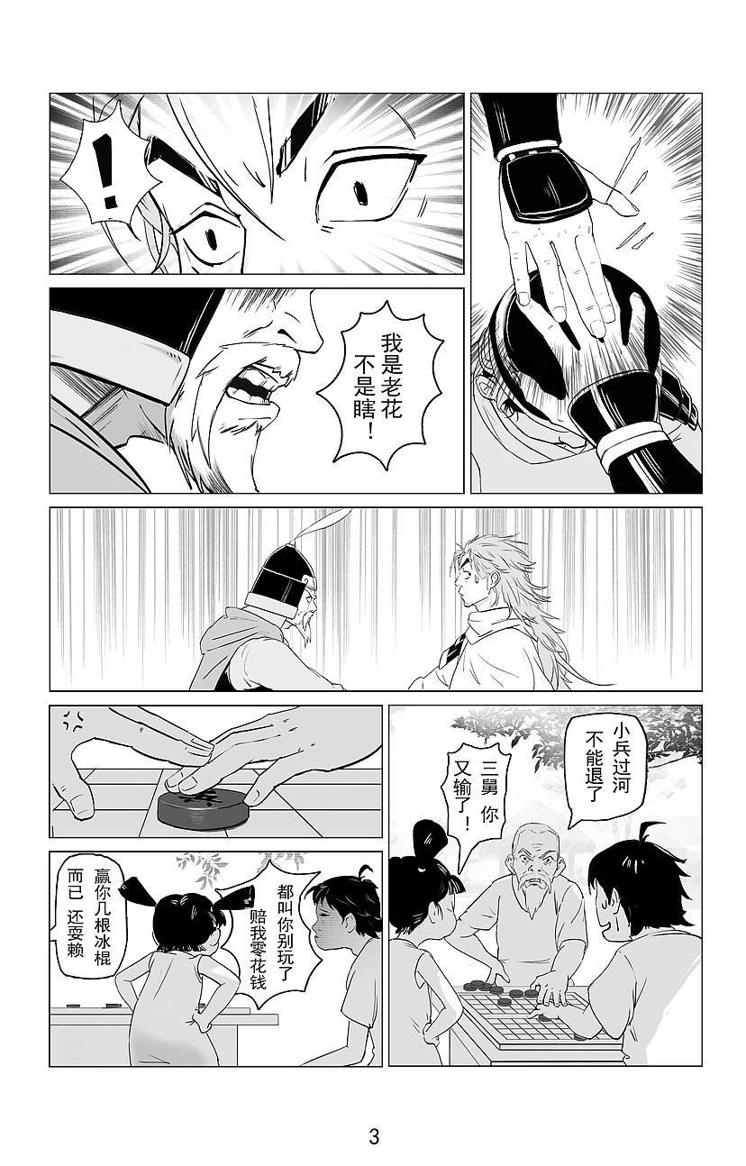 《過江》（圖ZMzcwMDM3ODg0） - 短篇/格漫 - 站酷設(shè)計(jì)師彰禹盛原創(chuàng)素材 - 站酷ZCOOL