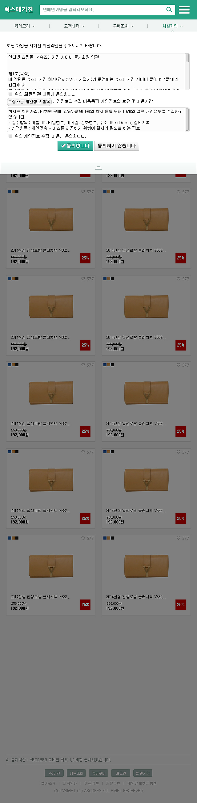 韩国代购网手机网页模版设计 MOBILE Web设计（图ZMTkwMDg5MDA=） - 电商 - 站酷设计师W青星原创素材 - 站酷ZCOOL