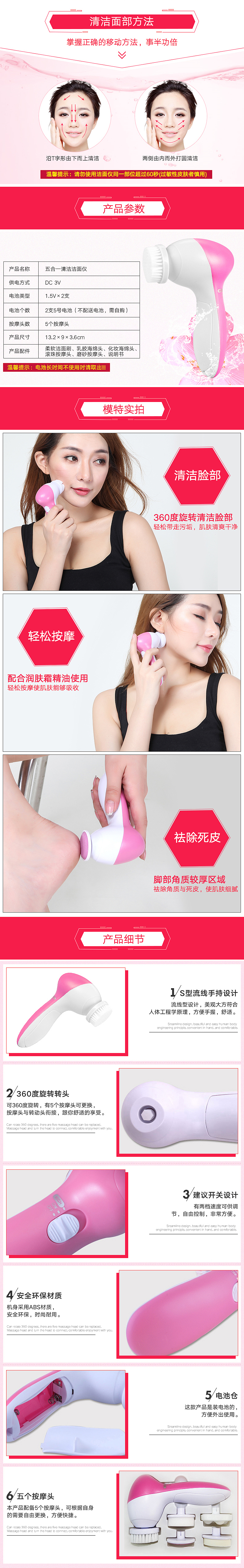 详情页 美容仪器（图ZNTQ0MTMwMzI=） - 运营设计 - 站酷设计师心荷星辰原创素材 - 站酷ZCOOL