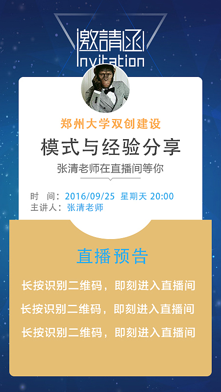 邀请函（图ZNzA5MjM3NDg=） - 宣传物料 - 站酷设计师吉祥hui原创素材 - 站酷ZCOOL