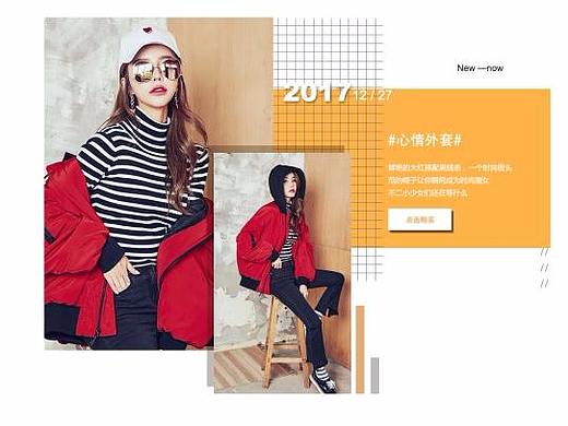 女装网页