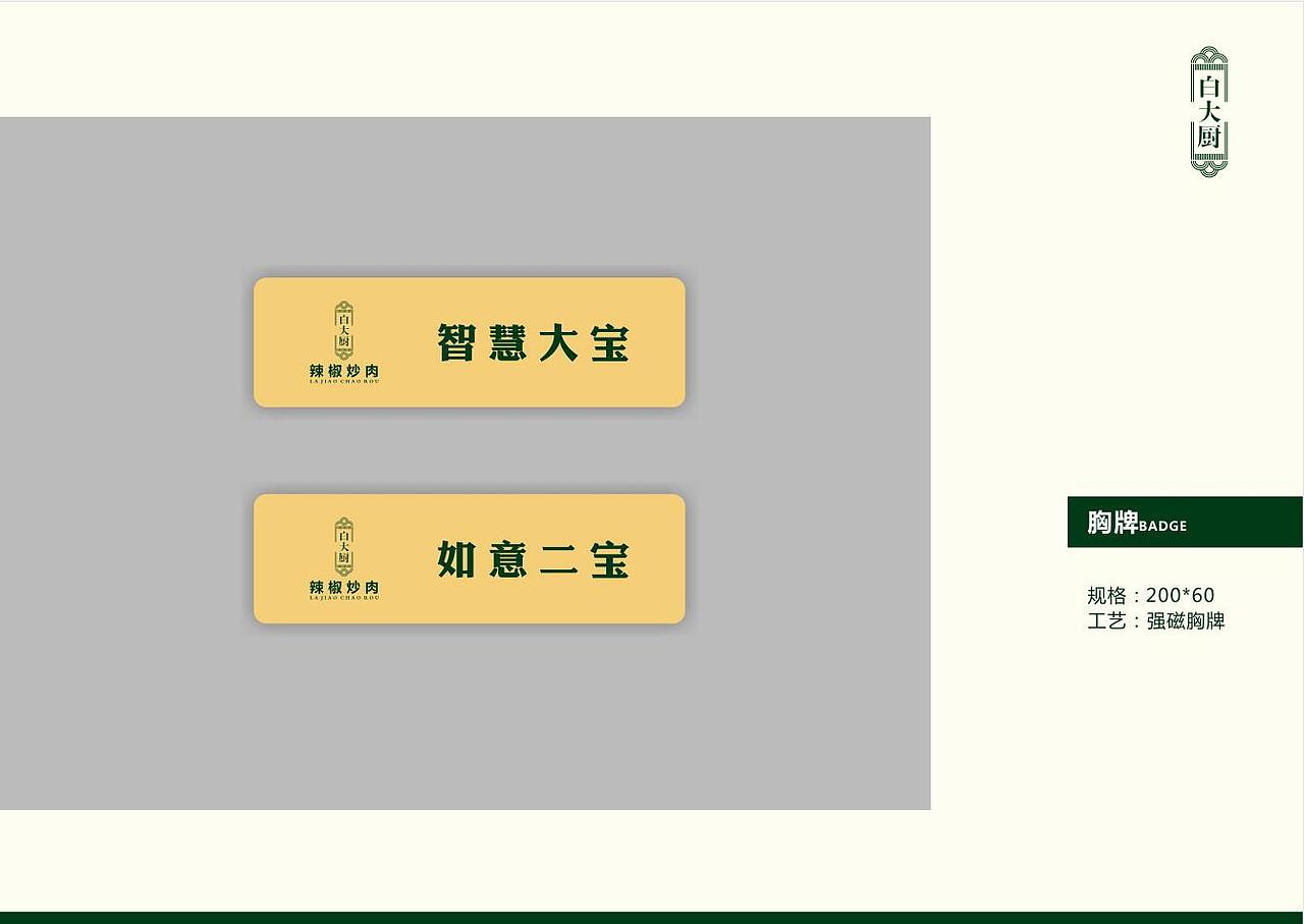 品牌文化vi