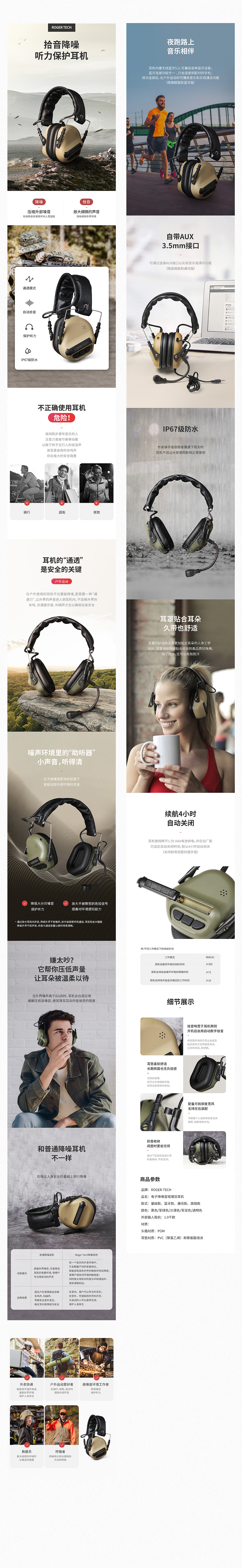 京东众筹-详情页x3（图ZMTg5MTgzNDE2） - 其他平面 - 站酷设计师阳光果粒陈原创素材 - 站酷ZCOOL