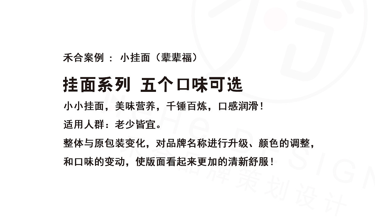 小挂面丨包装案例（图ZMjAzNzM1MjYw） - 包装 - 站酷设计师3个柠檬加可乐原创素材 - 站酷ZCOOL