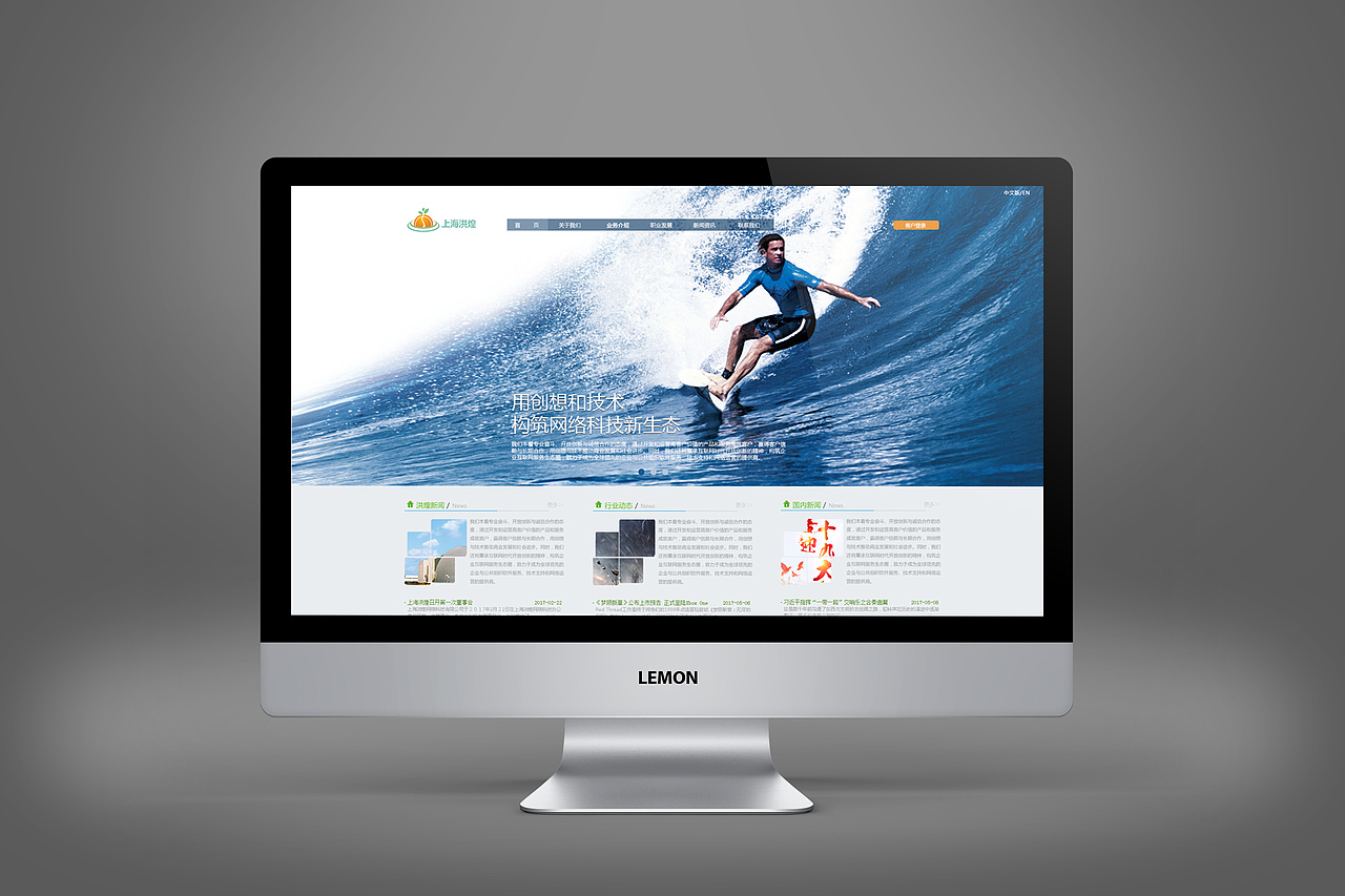 洪煌网络科技企业官网首页设计（图ZOTU0MTk5NTY=） - 企业官网 - 站酷设计师晴兮晴原创素材 - 站酷ZCOOL