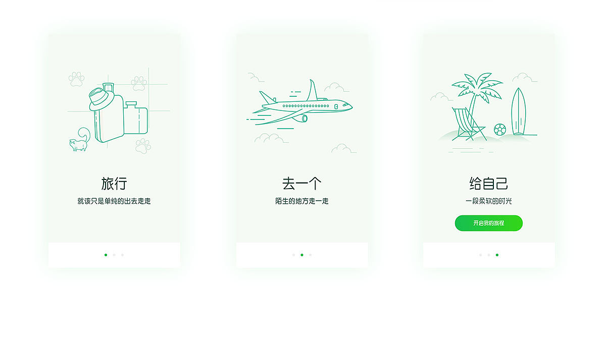 途牛APP练习（图ZMTc5MTU0MTY0） - APP界面 - 站酷设计师zoey_小太阳原创素材 - 站酷ZCOOL