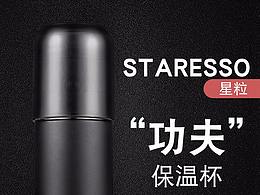 保温杯详情