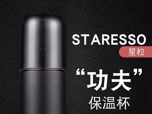 保温杯详情（个人主页-ZNDM4MTA5NDA=） - 其他 - 站酷设计师绘Y001原创素材 - 站酷ZCOOL