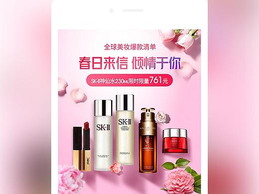 全球购美妆&营养品(个人主页-ZNTIxOTIwMDg=) - 电商 - 站酷设计师景小童原创素材 - 站酷ZCOOL
