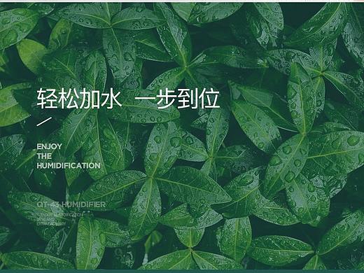 一个加湿器（个人主页-ZMjY1ODUxMjA=） - 电商 - 站酷设计师X_levis原创素材 - 站酷ZCOOL