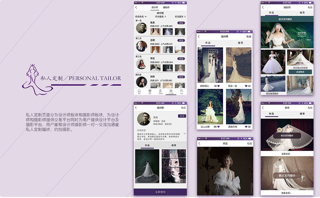 彼爱APP设计（图ZMTMwNzY4Mjcy） - APP界面 - 站酷设计师丽丽LiLiLiLi原创素材 - 站酷ZCOOL
