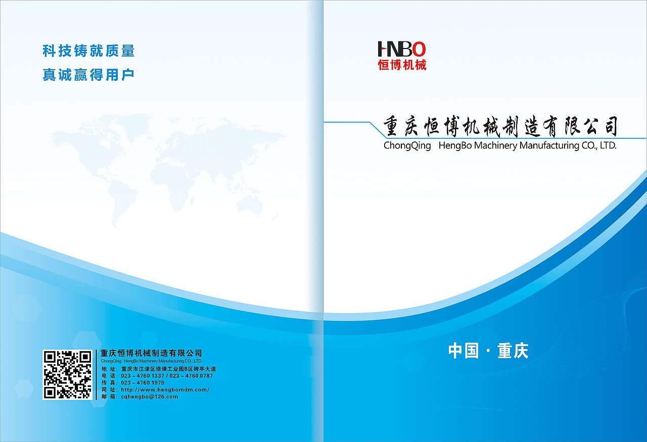 恒博机械制造 画册（图ZMTU0MDcxMDQw） - 宣传物料 - 站酷设计师Heather414849053原创素材 - 站酷ZCOOL