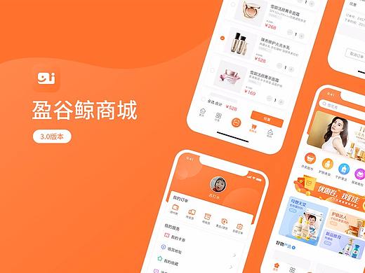 跨境电商app