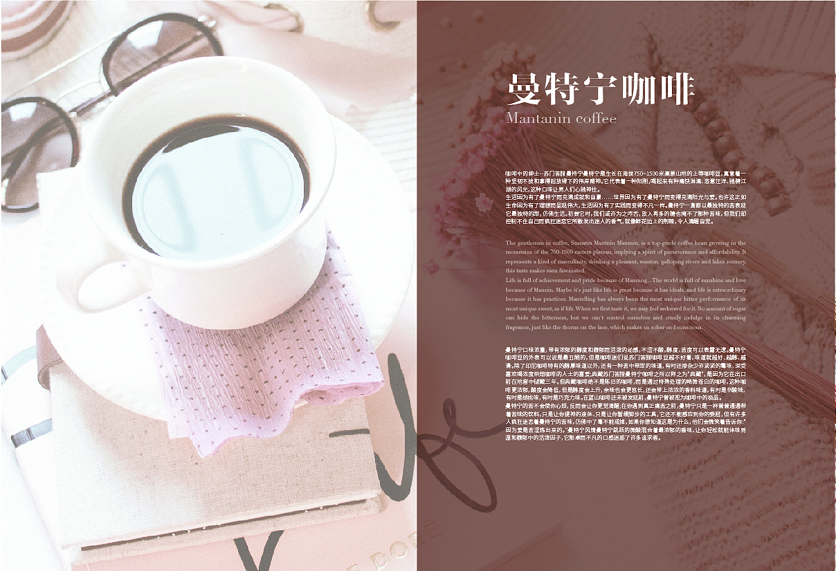 初心咖啡厅画册（图ZMTg3NTYyMjEy） - 书籍/画册 - 站酷设计师司徒亦凌原创素材 - 站酷ZCOOL