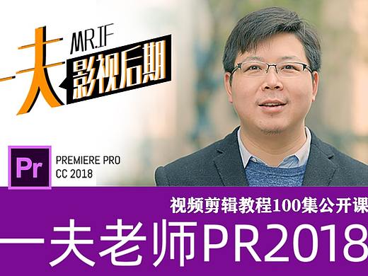 一夫PR01-案例了解
