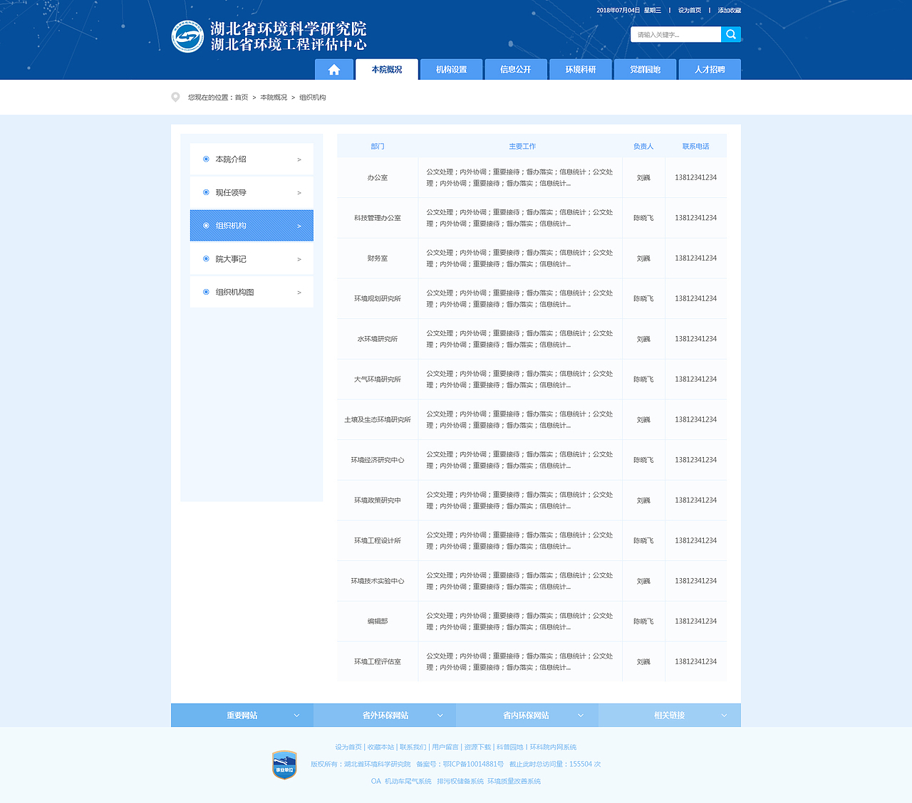 湖北省环境科学研究院（图ZMjE0NDI1MDQ4） - 门户网站 - 站酷设计师太阳晒到pp啦原创素材 - 站酷ZCOOL