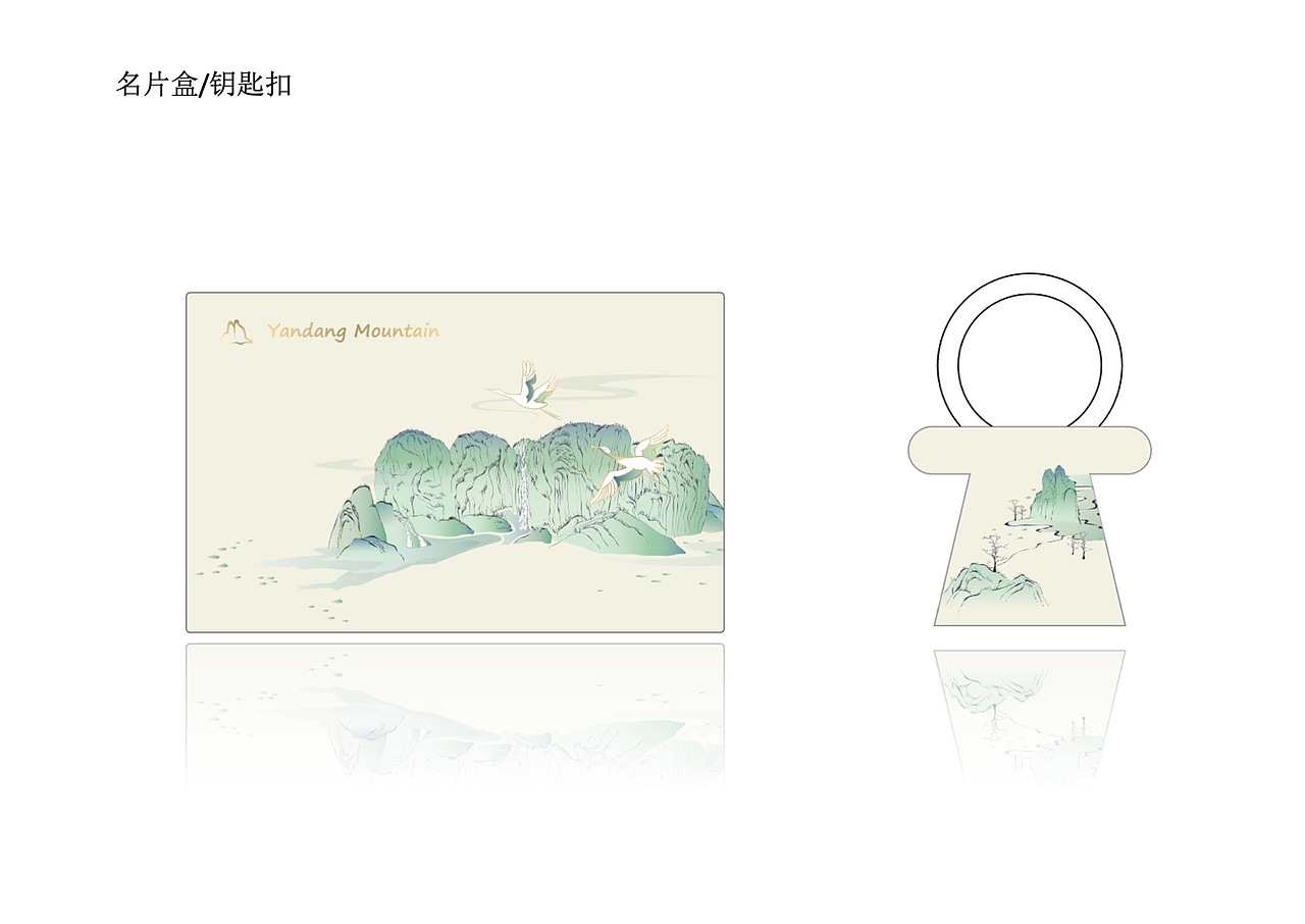 雁荡山景区文创产品设计（图ZMjE1MjgyNDE2） - 生活用品 - 站酷设计师不凡玩品设计中心原创素材 - 站酷ZCOOL