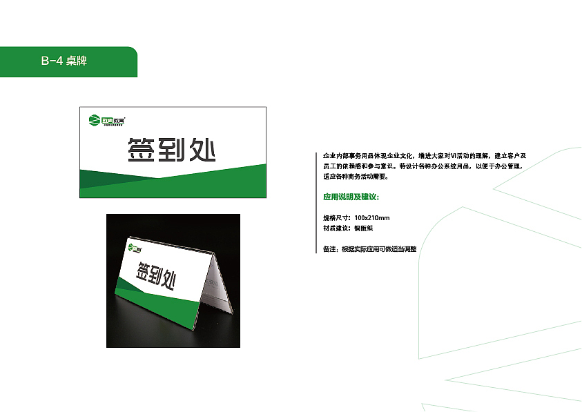 《致真教育》品牌VI手册（图ZMjU4MTE3MDUy） - 品牌 - 站酷设计师alex_xiaokai原创素材 - 站酷ZCOOL