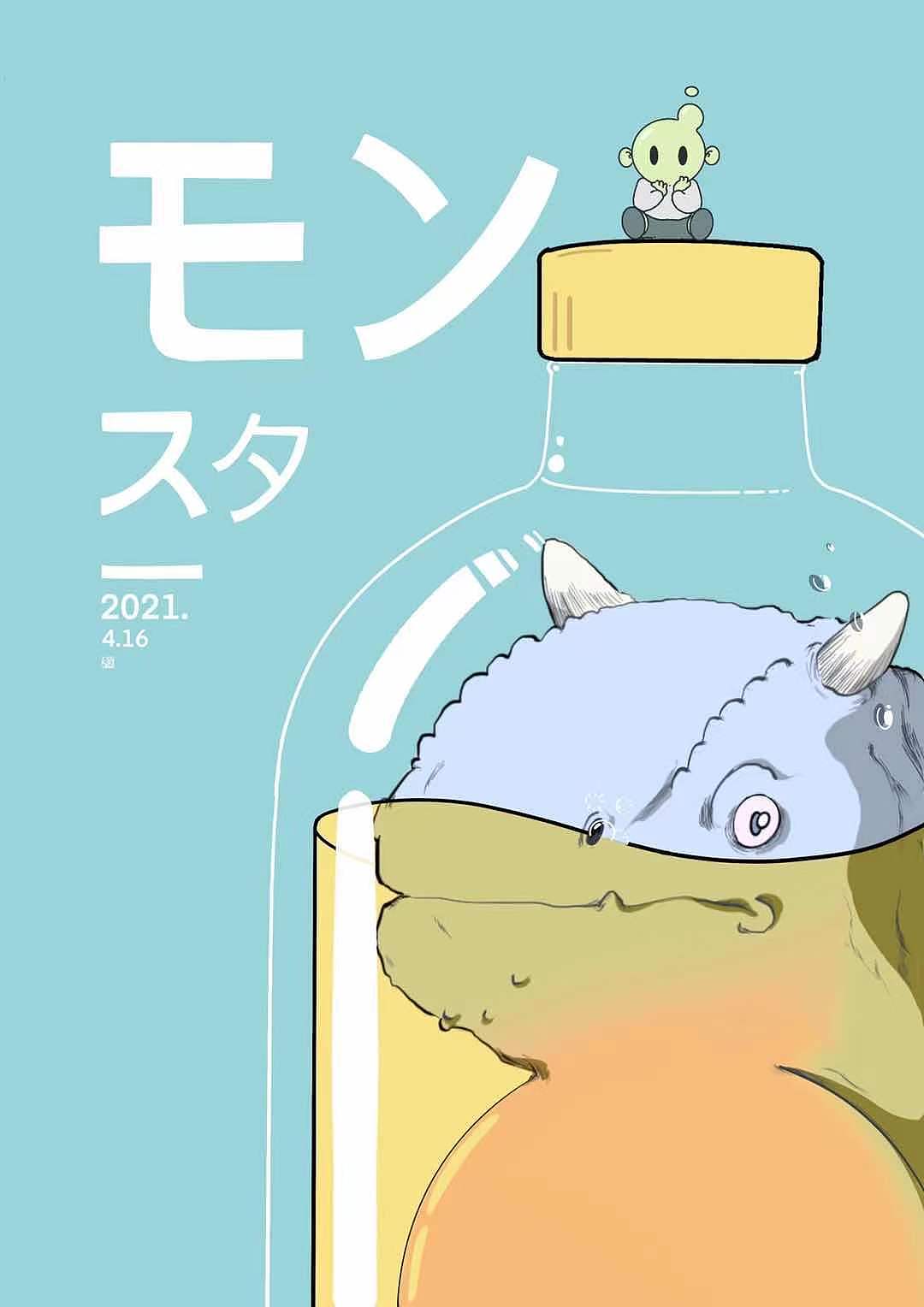 疯味饮料（图ZMjYxNjI5MjQw） - 商业插画 - 站酷设计师若游原创素材 - 站酷ZCOOL