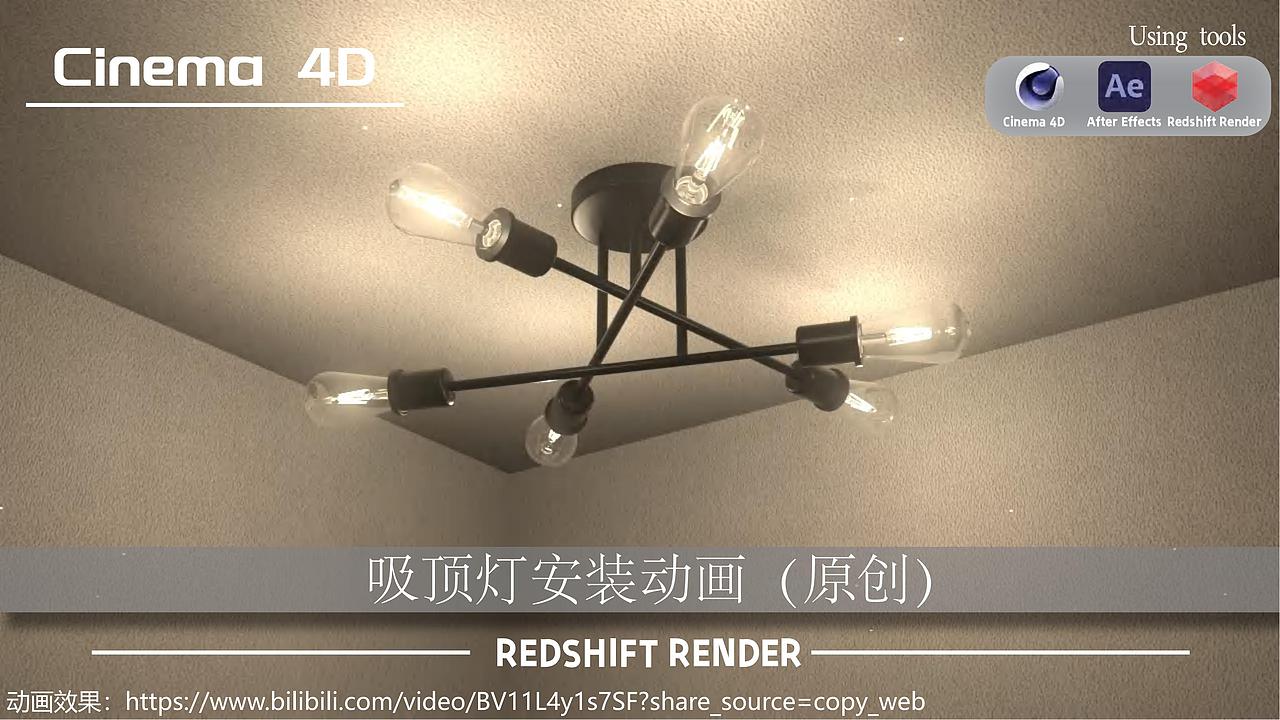 吸顶灯拼装动画（图ZMjk1NDg0Njk2） - 产品 - 站酷设计师ShawnTP原创素材 - 站酷ZCOOL