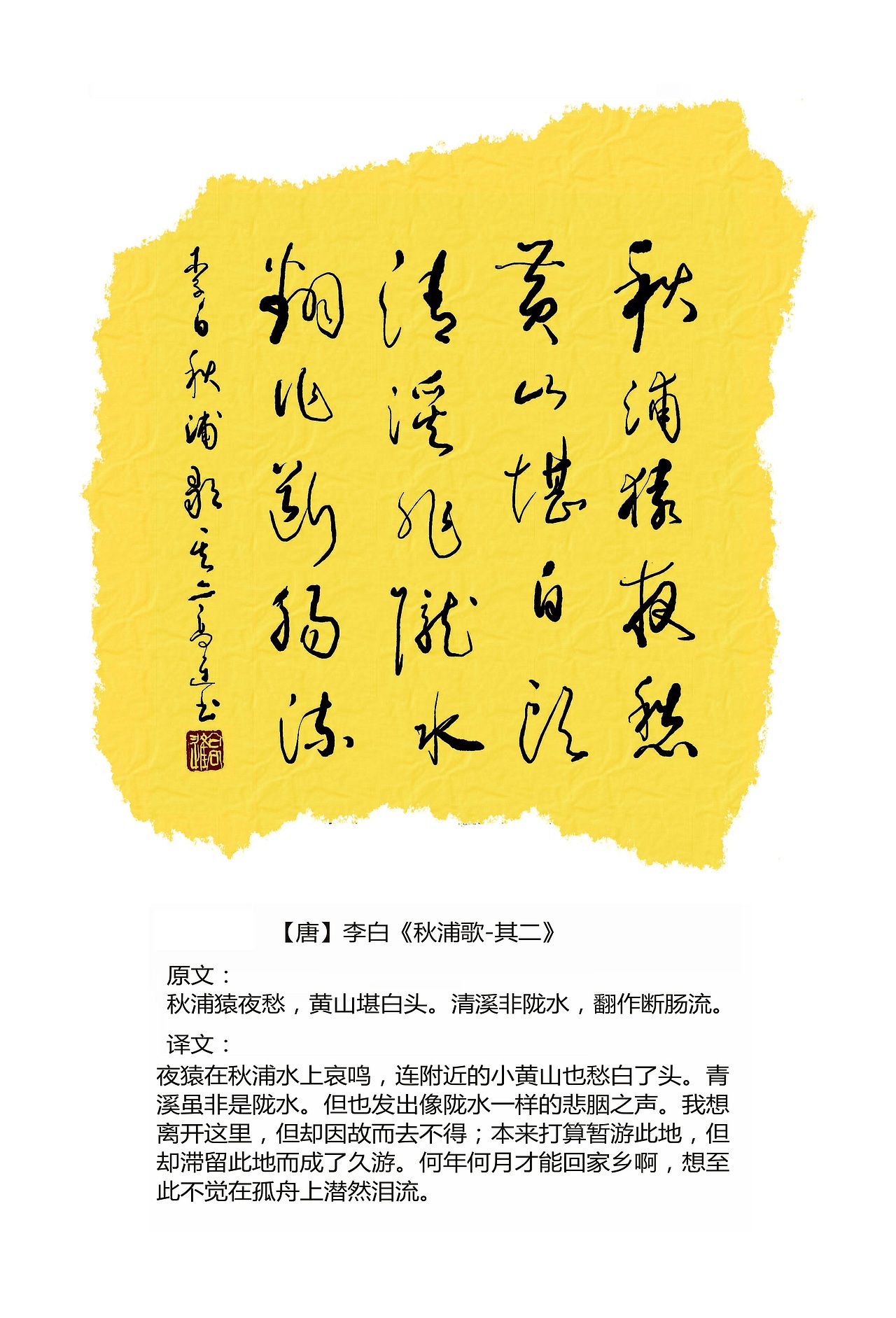 用仿古残片手法装饰书法作品（图ZMTQ4OTQxMTI4） - 书法 - 站酷设计师循规堂原创素材 - 站酷ZCOOL