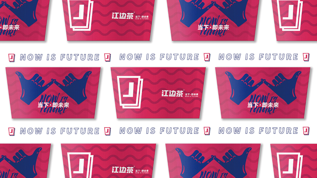 无野品牌策划全案案例 | 江边茶茶饮品牌设计（图ZMTc0NzY1ODUy） - 品牌 - 站酷设计师无野品牌策划原创素材 - 站酷ZCOOL