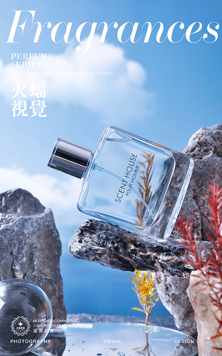 【火蝠电商视觉】美妆香水主图海报设计
