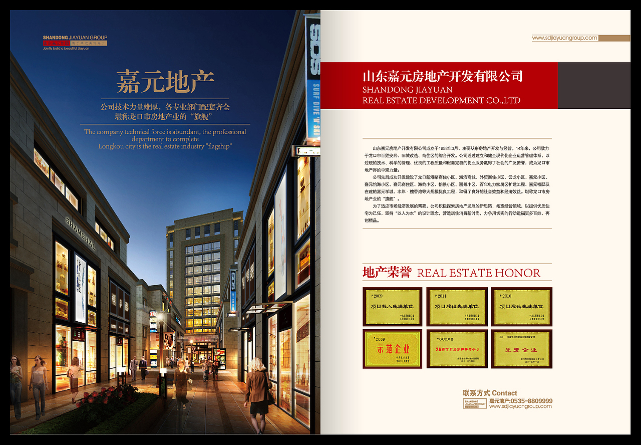 嘉元画册 集团画册 创意画册（图ZOTgwNTMzNg==） - 书籍/画册 - 站酷设计师刘亚辉原创素材 - 站酷ZCOOL