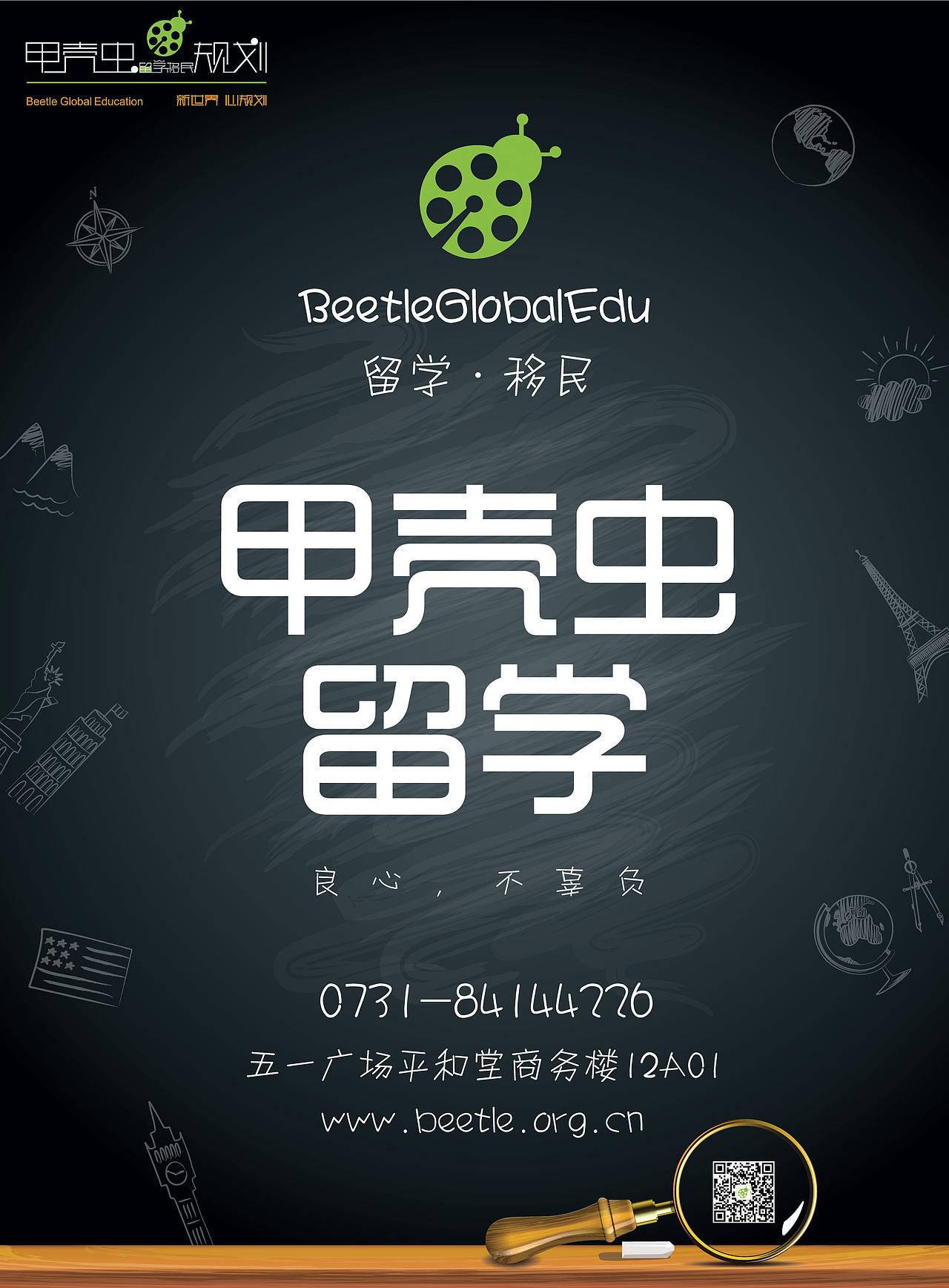 甲壳虫宣传海报（图ZNDE3MDgyOTY=） - 海报 - 站酷设计师华鸟风月原创素材 - 站酷ZCOOL
