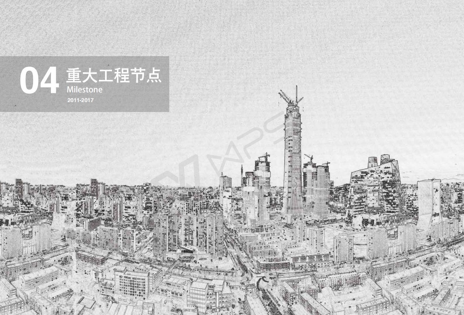 中国尊建筑简笔画图片