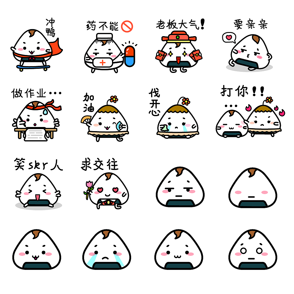 饭团儿子弹表情