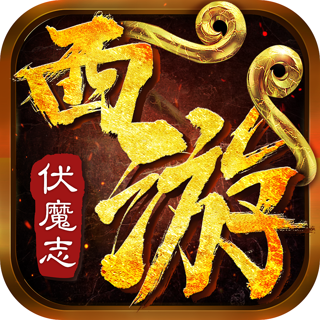 2018下半年部分工作游戏icon（图ZMTM4ODcyMzI0） - 图标 - 站酷设计师南贡原创素材 - 站酷ZCOOL